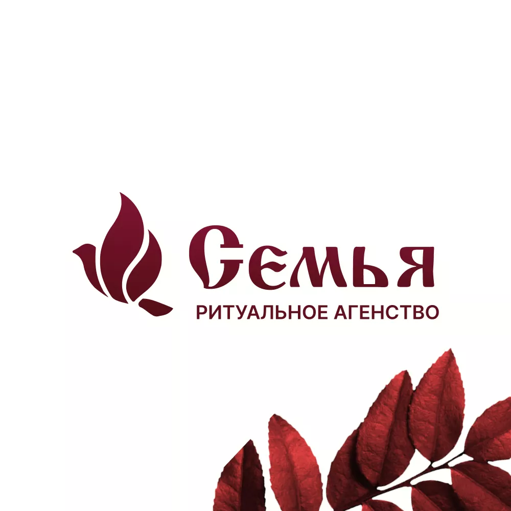 Разработка логотипа и сайта в Пудоже ритуальных услуг «Семья»